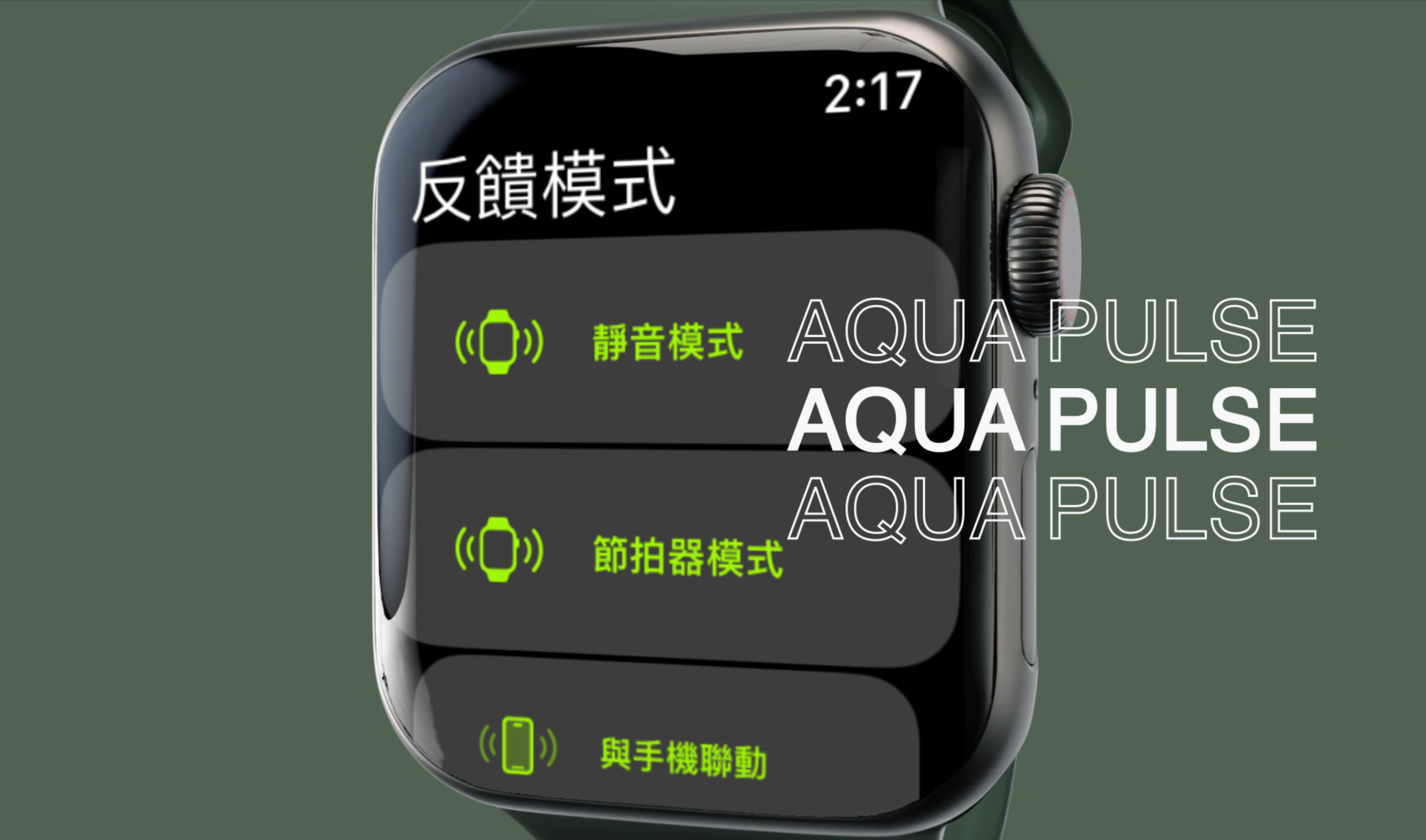 RunPacer smartwatch-based vibrotactile feedback system